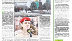 Газета «Ровеньская нива» №3 от 20 января 2022 года