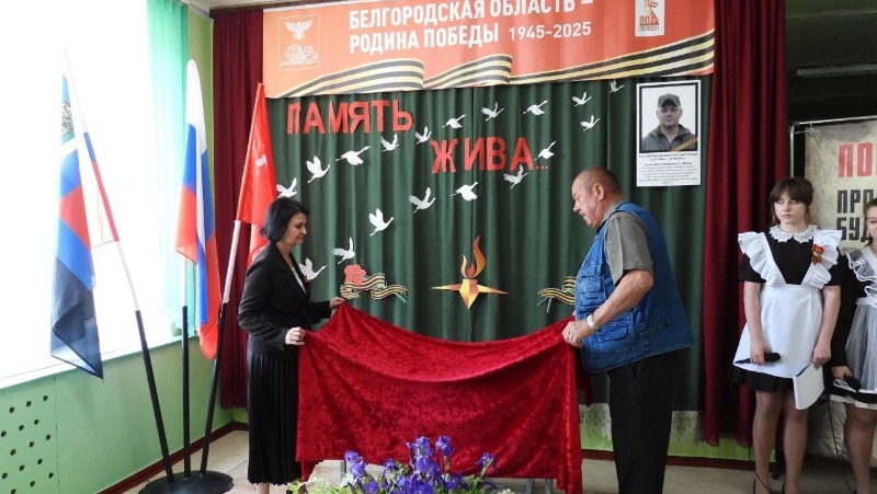 Власти Ровеньского района открыли «Парту Героя» в Нижнесеребрянской школе