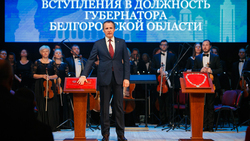 Вячеслав Гладков вступил в должность губернатора Белгородской области