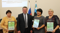 Андрей Пахомов вручил сертификаты на получение грантов ТОСам Ровеньского района