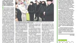 Газета «Ровеньская нива» №1 от 1 января 2022 года