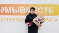 Ровенчанка Ольга Тарасова – в числе награждённых почётным знаком «Доброволец Белгородчины»