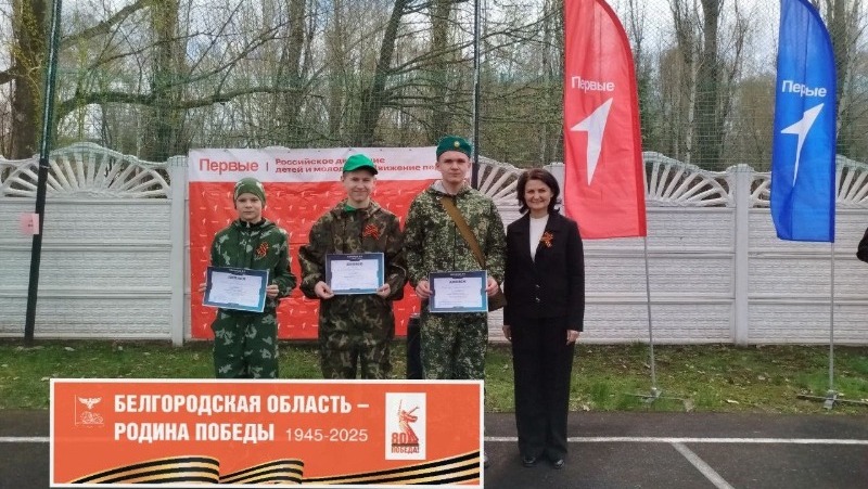 Муниципальный этап Всероссийской военно-патриотической игры «Зарница 2.0» прошёл в Ровеньках 