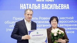 Две общественные организации Ровеньского округа – среди победителей конкурса субсидий для НКО