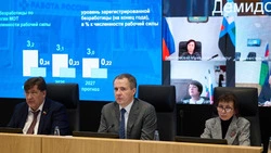 Вячеслав Гладков ознакомился с планом социально-экономического развития Белгородской области