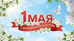 Материал