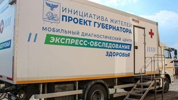 Вячеслав Гладков: более 160 тыс. жителей региона обратились к врачам «Поездов здоровья»
