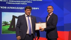 Ровеньский проект регионального конкурса «Единой России» удостоен сертификата