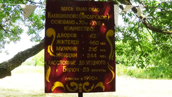 Живёт в воспоминаниях. Жители Калашникова собрались на месте исчезнувшего села