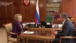 Вячеслав Гладков встретился с Председателем Совета Федерации Валентиной Матвиенко