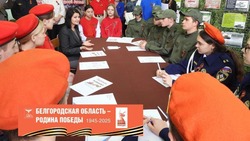 Штаб Победы приступил к работе
