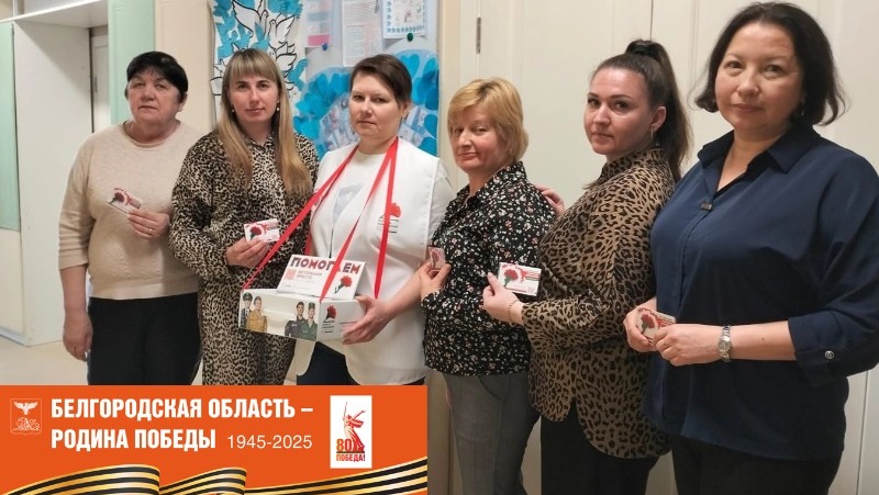 Волонтёры Победы продолжили участие в акции «Красная гвоздика»