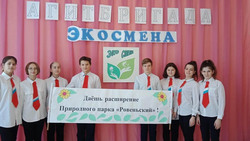 Школьники из Ровеньского района победили в областном конкурсе экологических агитбригад
