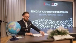 Специалисты сферы культуры Ровеньского округа на время снова стали «учениками»