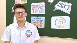 Лимарь Илья стал призёром 2 степени регионального конкурса видеороликов «ЕГЭ без стресса» 