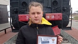 Ровеньская школьница Ульяна Карпушина – в числе призёров конкурса сочинений