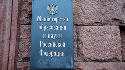 Министерство образования и науки России утвердило расписание ЕГЭ и ОГЭ