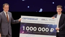 Вячеслав Гладков наградил победителя регионального проекта «Новые возможности» 