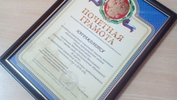 Коллектив управления соцзащиты населения получил Почётную грамоту