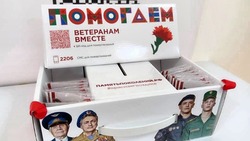 Ровеньский район принимает участие во Всероссийской акции «Красная гвоздика»
