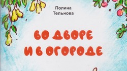 Материал