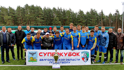 Команда «Слобода» стала обладателем Суперкубка Белгородской области по футболу