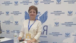 Учитель Ровеньской СОШ №2 приняла участие в VI Всероссийском съезде сельских педагогов