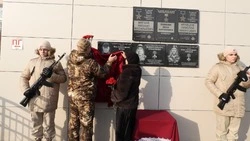 Мемориальную доску открыли в Ровеньской школе №2