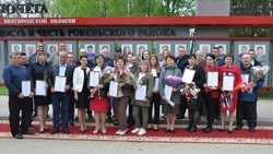 Чествование лучших тружеников Ровеньского района прошло традиционно в день Первомая