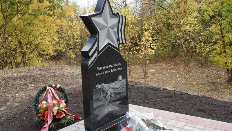 Власти Ровеньского района открыли обновлённый памятный знак советскому солдату