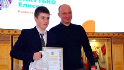 Ровеньский школьник Елисей Закутько завоевал титул «Лучшего юного читателя года»