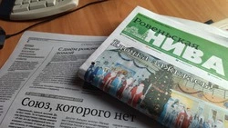«Ровеньская нива» напомнила о важной исторической дате