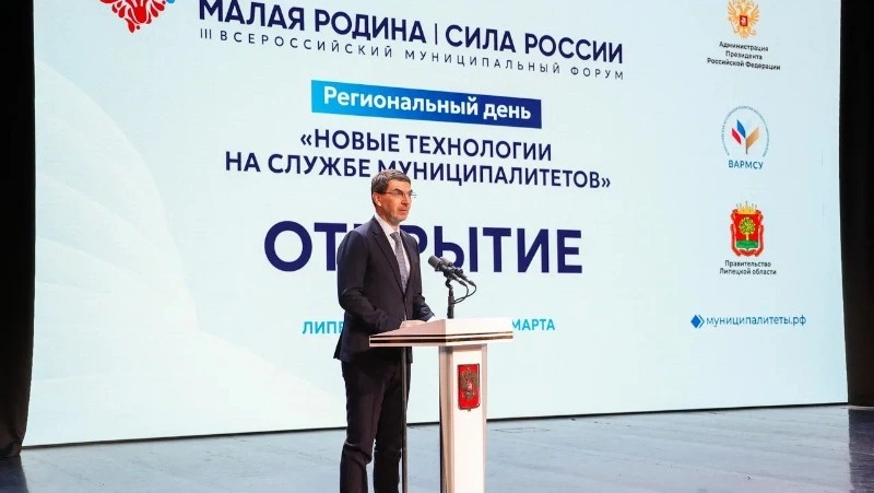 Региональные дни форума «МАЛАЯ РОДИНА – СИЛА РОССИИ» прошли в Липецкой области