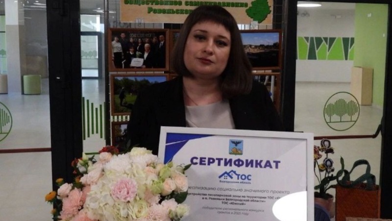 Проект ТОСа «Южный» признан лучшим